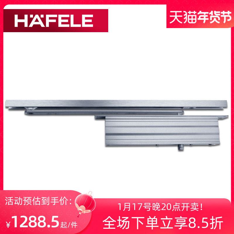德国海福乐HAFELE隐形门液压90度定位闭速可调暗藏式缓冲闭门器