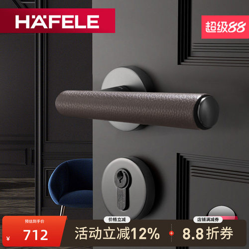 海福乐铜不锈钢40-50mm德国门锁