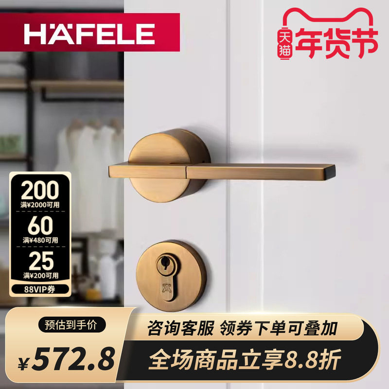 德国海福乐HAFELE卧室静音现代简约门锁北欧黄古铜美式房门锁把手
