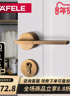 德国海福乐HAFELE卧室静音现代简约门锁北欧黄古铜美式房门锁把手