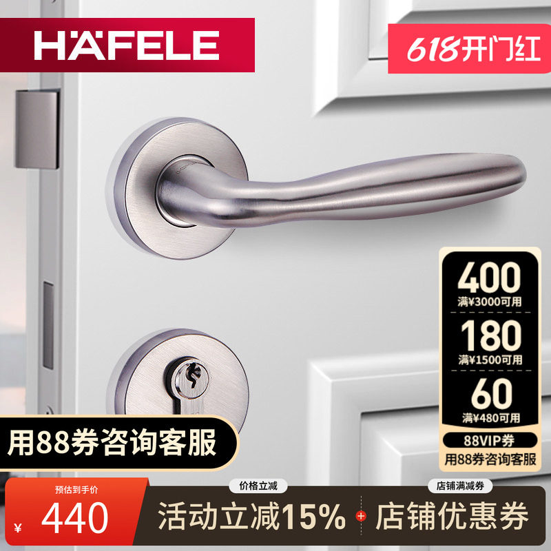 德国海福乐HAFELE不锈钢静音木门锁卧室内锁房门锁门把手分体锁具