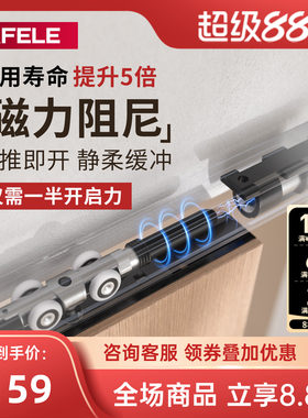 海福乐移门吊轮磁阻尼双向缓冲