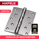 德国海福乐HAFELE房门铰链不锈钢静音合页5寸木门轴承合叶5