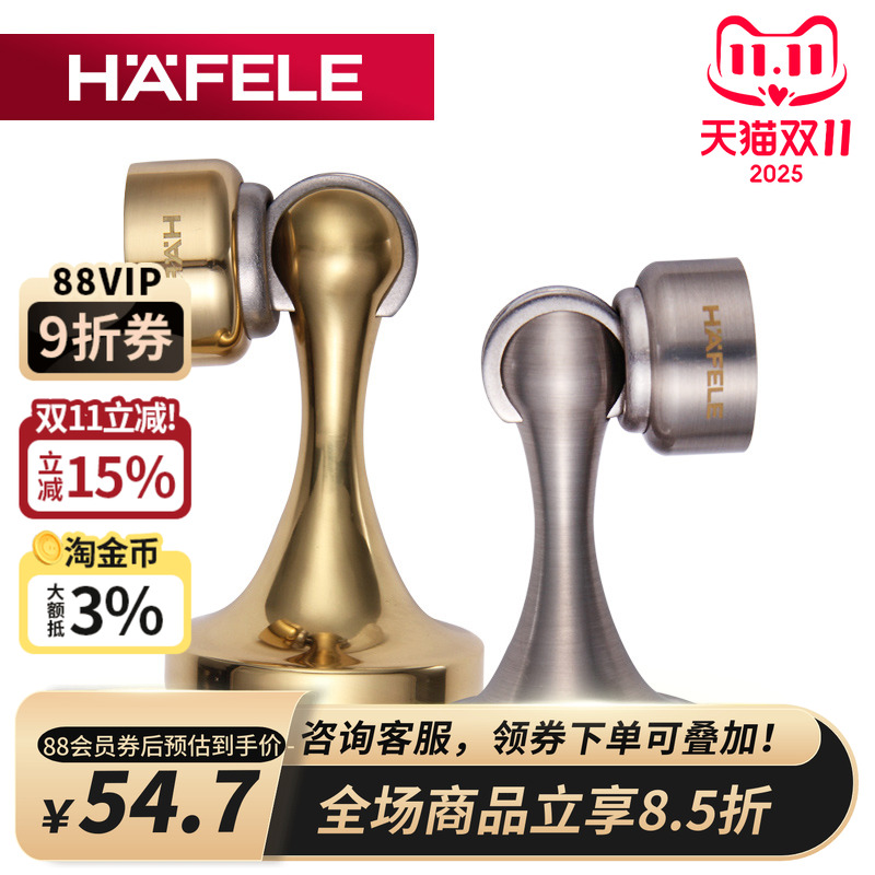 德国海福乐HAFELE铜卧室地吸卫生间地装墙装强磁门挡门阻门顶门吸