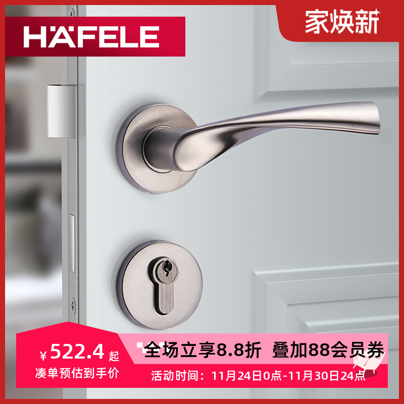 德国海福乐HAFELE不锈钢执手锁分体锁室内房门把手卧室木门锁锁具