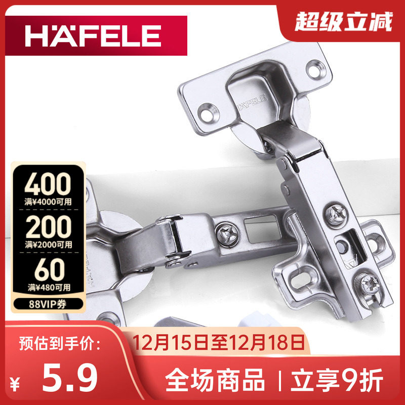 德国海福乐HAFELE反弹铰链弹簧橱柜门柜子衣柜反弹合页免拉手铰链