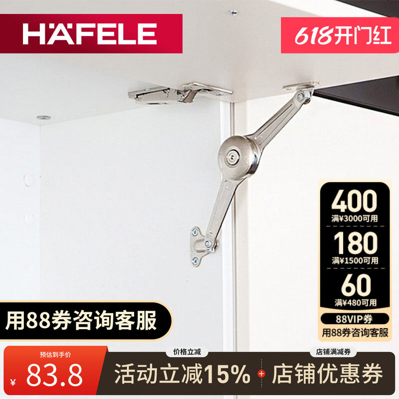 德国海福乐HAFELE柜门支撑进口上下翻门通用液压气撑气动杆随意停