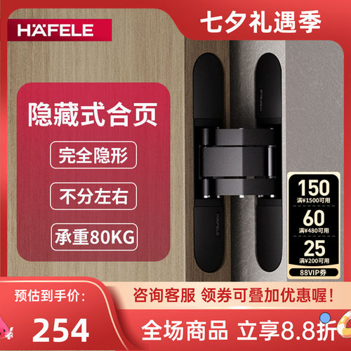 德国海福乐暗合页双色可选