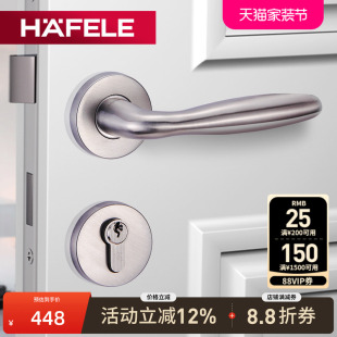 德国海福乐HAFELE不锈钢静音木门锁卧室内锁房门锁门把手分体锁具