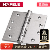 德国海福乐HAFELE不锈钢4寸加宽拉丝木门房门铰链轴承消音合页1片