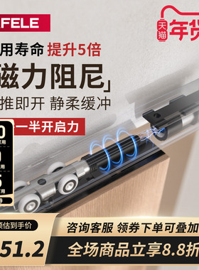 德国海福乐移门推拉门hafele磁阻尼缓冲木门滑轮吊轮双向阻尼轻柔