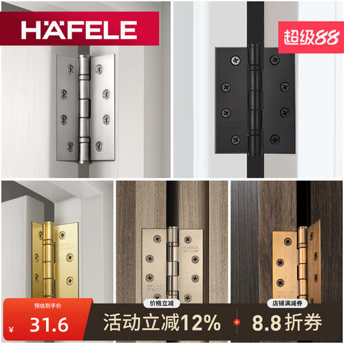 海福乐房门合页德国百年品牌