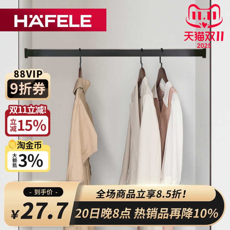 德国百年品牌顶装衣杆挂衣杆