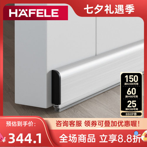 海福乐卧室门挡尘条防尘降噪