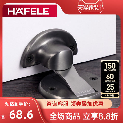 海福乐德国hafele防撞卧室吸门器