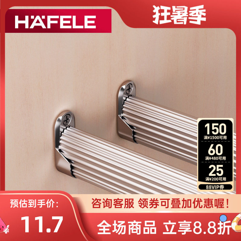 德国海福乐HAFELE铝合金挂衣杆横杆衣架杆衣柜杆配件法兰钢制衣杆