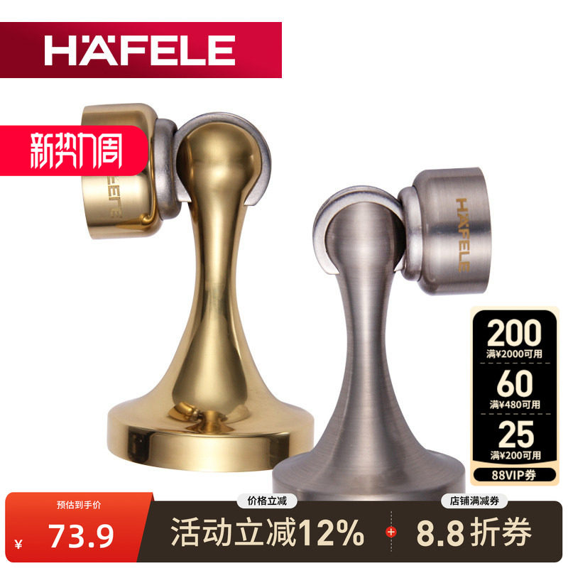 德国海福乐HAFELE铜卧室地吸卫生间地装墙装强磁门挡门阻门顶门吸