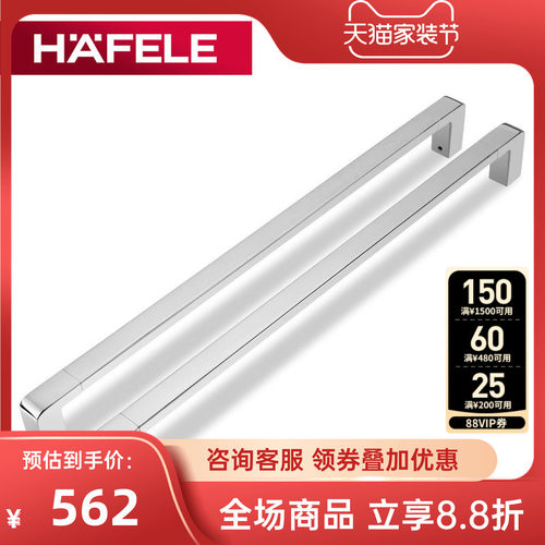 德国海福乐hafele玻璃门淋浴房