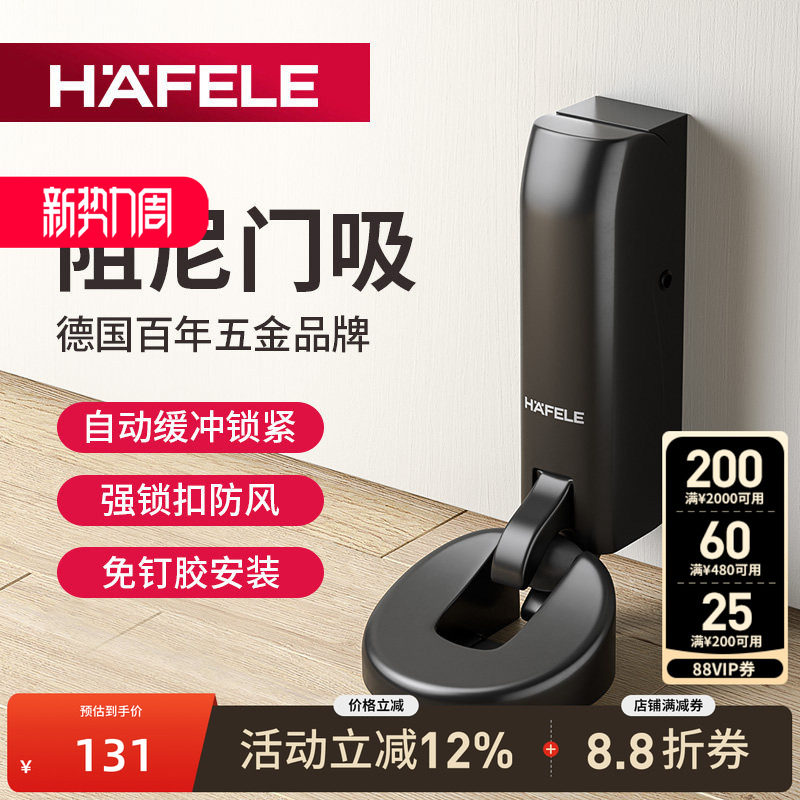 海福乐液压门吸阻尼地吸缓冲门挡防撞静音卫生间安装便捷房门木门