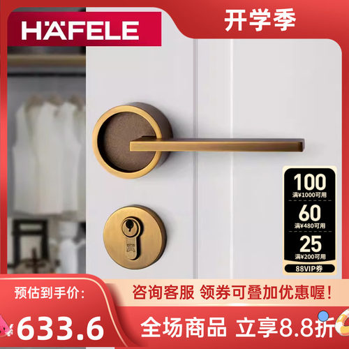 德国海福乐黄古铜现代简约门锁