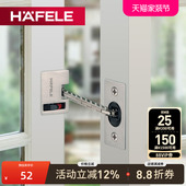 德国海福乐HAFELE安全链门扣门栓锁扣暗藏门链门锁扣防盗扣门链