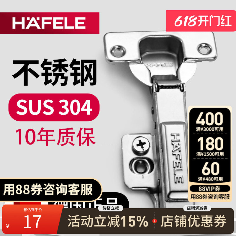 海福乐二段力铰链304不锈钢合页荷叶橱柜门缓冲液压阻尼弹簧衣柜