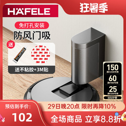 德国海福乐门吸机械防风