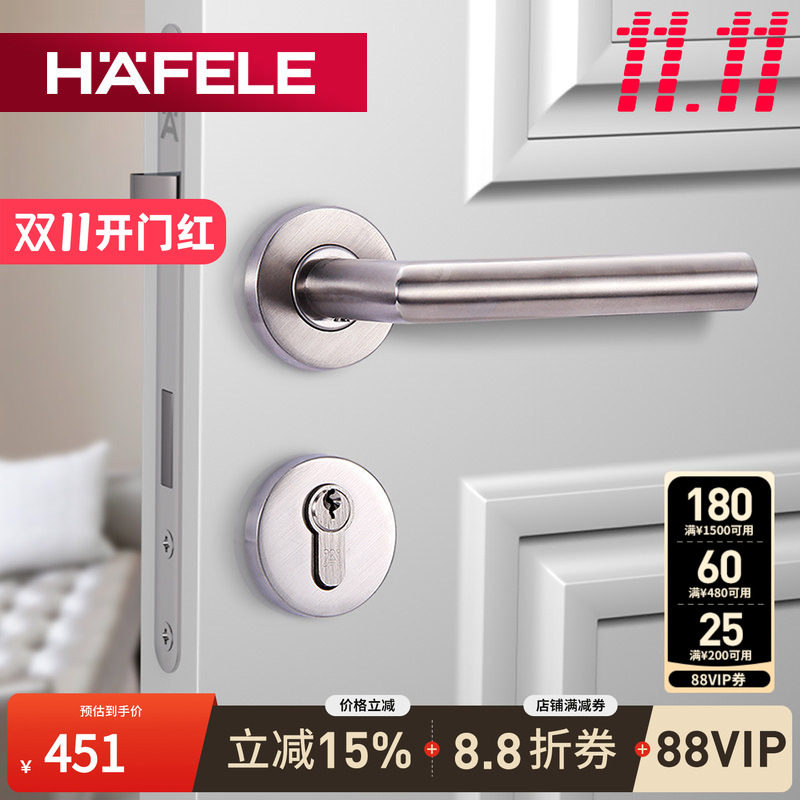 德国海福乐HAFELE不锈钢执手锁分体锁房门锁拉丝把手室内门锁把手