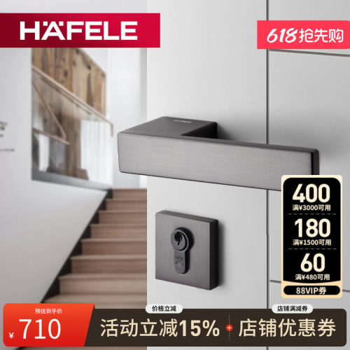 德国海福乐卧室房门简约门锁