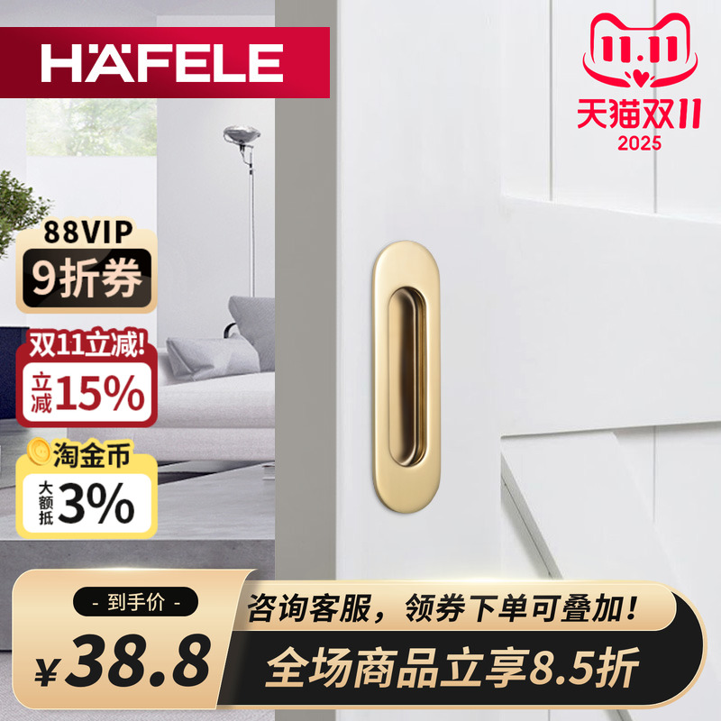 德国海福乐不锈钢拉手抽屉