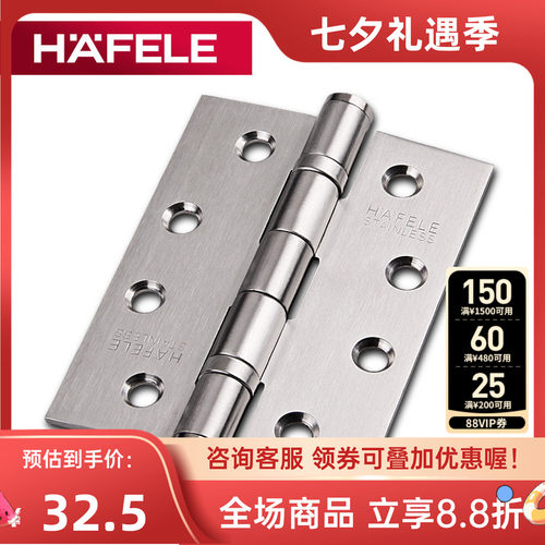 德国海福乐hafele房门轴承不锈钢