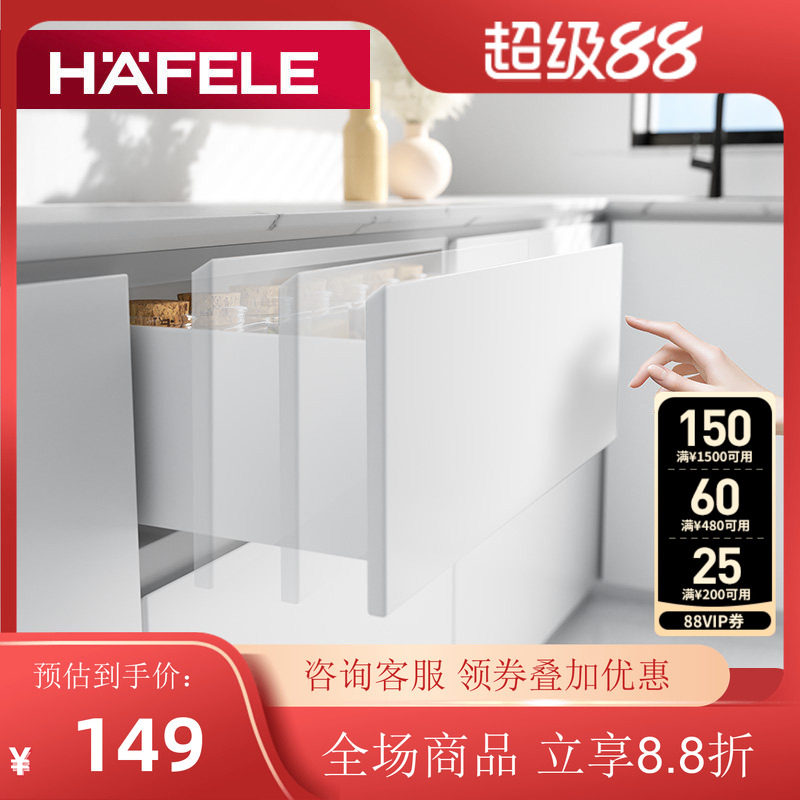 海福乐隐藏托底轨反弹加阻尼缓冲