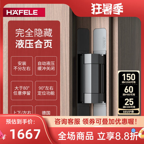 海福乐暗合页液压缓冲二维可调