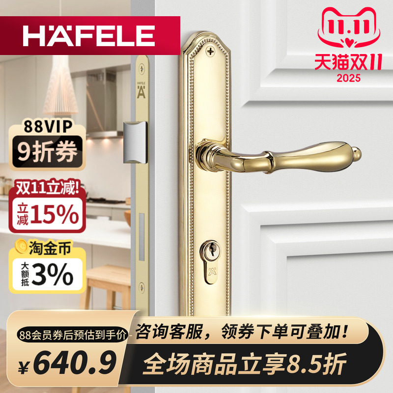 德国海福乐HAFELE门把手室内执手锁铜合金卧室门锁具铜制房门锁