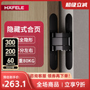 德国海福乐折叠门合页暗藏十字铰链暗门隐形门三维可调木门