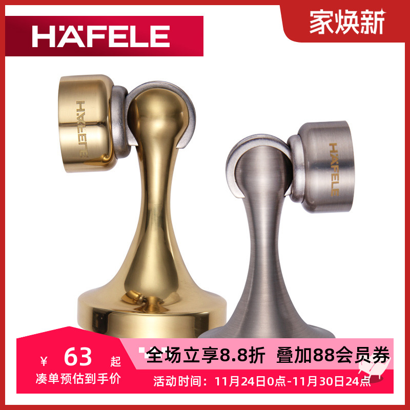 德国海福乐HAFELE铜卧室地吸卫生间地装墙装强磁门挡门阻门顶门吸