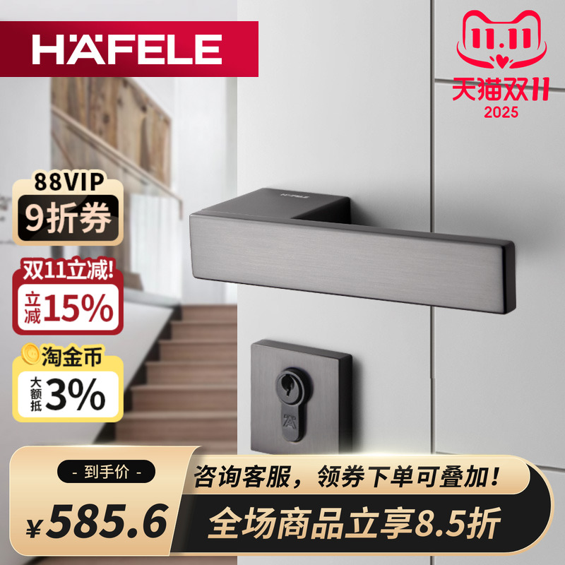 德国海福乐卧室房门简约门锁