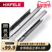 德国海福乐HAFELE自闭带缓冲隐藏式 滑轨全拉出三节轨道阻尼托底轨
