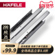 德国海福乐HAFELE自闭带缓冲隐藏式 滑轨全拉出三节轨道阻尼托底轨