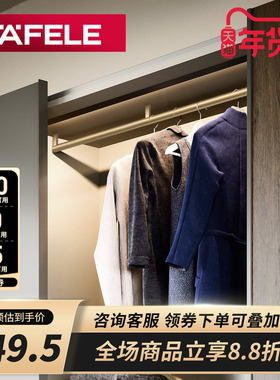 德国海福乐HAFELE衣柜防滑静音条圆管衣杆侧装顶装灰色挂衣杆横杆