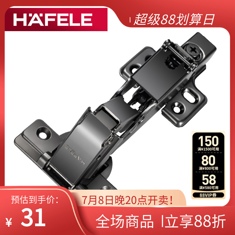 德国海福乐hafele合页半盖转角
