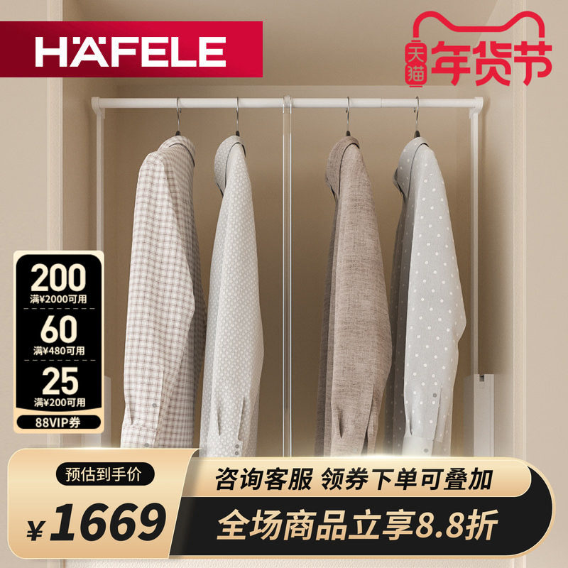 德国海福乐HAFELE进口衣柜下拉衣杆升降挂衣器双向缓冲回位挂衣杆