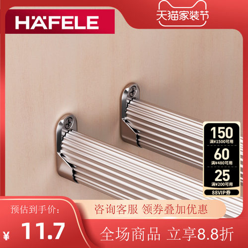 德国海福乐铝合金衣杆十年质保