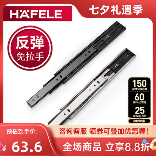 德国海福乐抽屉导轨十年质保