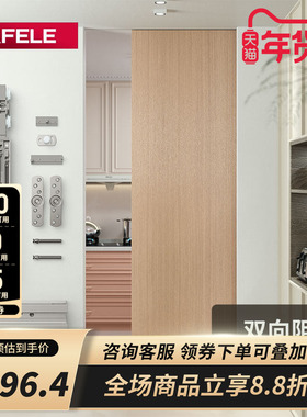 德国HAFELE海福乐按弹式隐藏口袋门滑轨吊轮推拉移门轨道双向阻尼