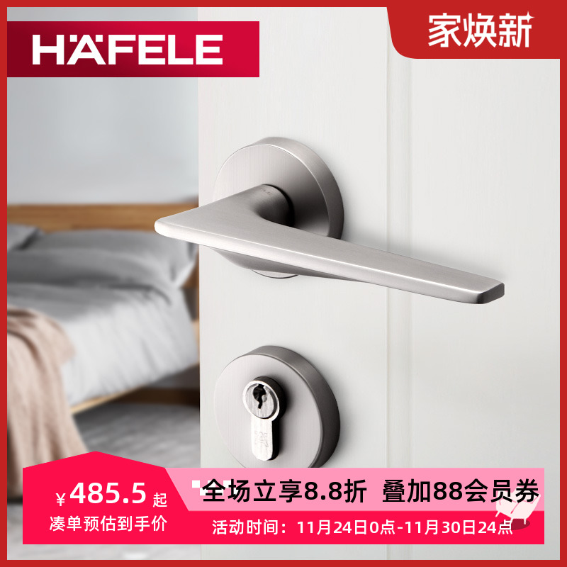 德国海福乐HAFELE卧室房门静音门把手镀镍拉丝现代简约门执手锁具