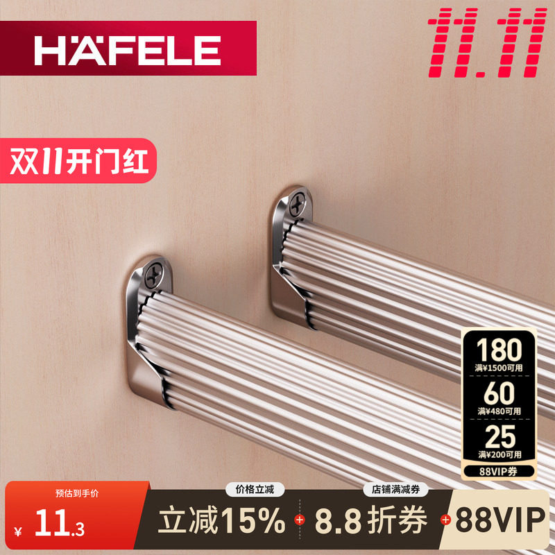德国海福乐HAFELE铝合金挂衣杆横杆衣架杆衣柜杆配件法兰钢制衣杆