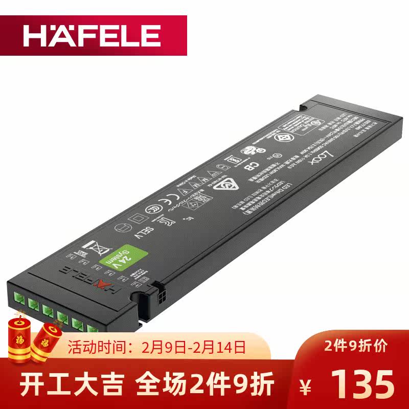 德国海福乐HAFELE LOOX薄款LED灯通用驱动器 功率20-90瓦 黑色|ruв категории основы строительных материалов, оборудование зоны, другие - от Buy2taobao.com для оказания профессиональной услуги покупки агента Taobao