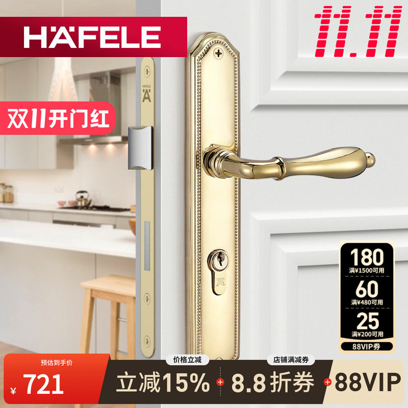 德国海福乐HAFELE门把手室内执手锁铜合金卧室门锁具铜制房门锁