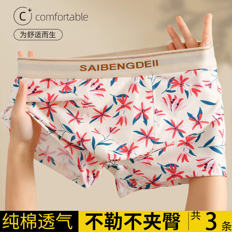 新款碎花内裤男士纯棉透气个性四角裤头青年男生大码运动平角裤衩